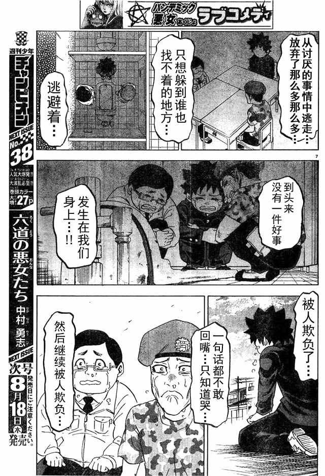 第7话