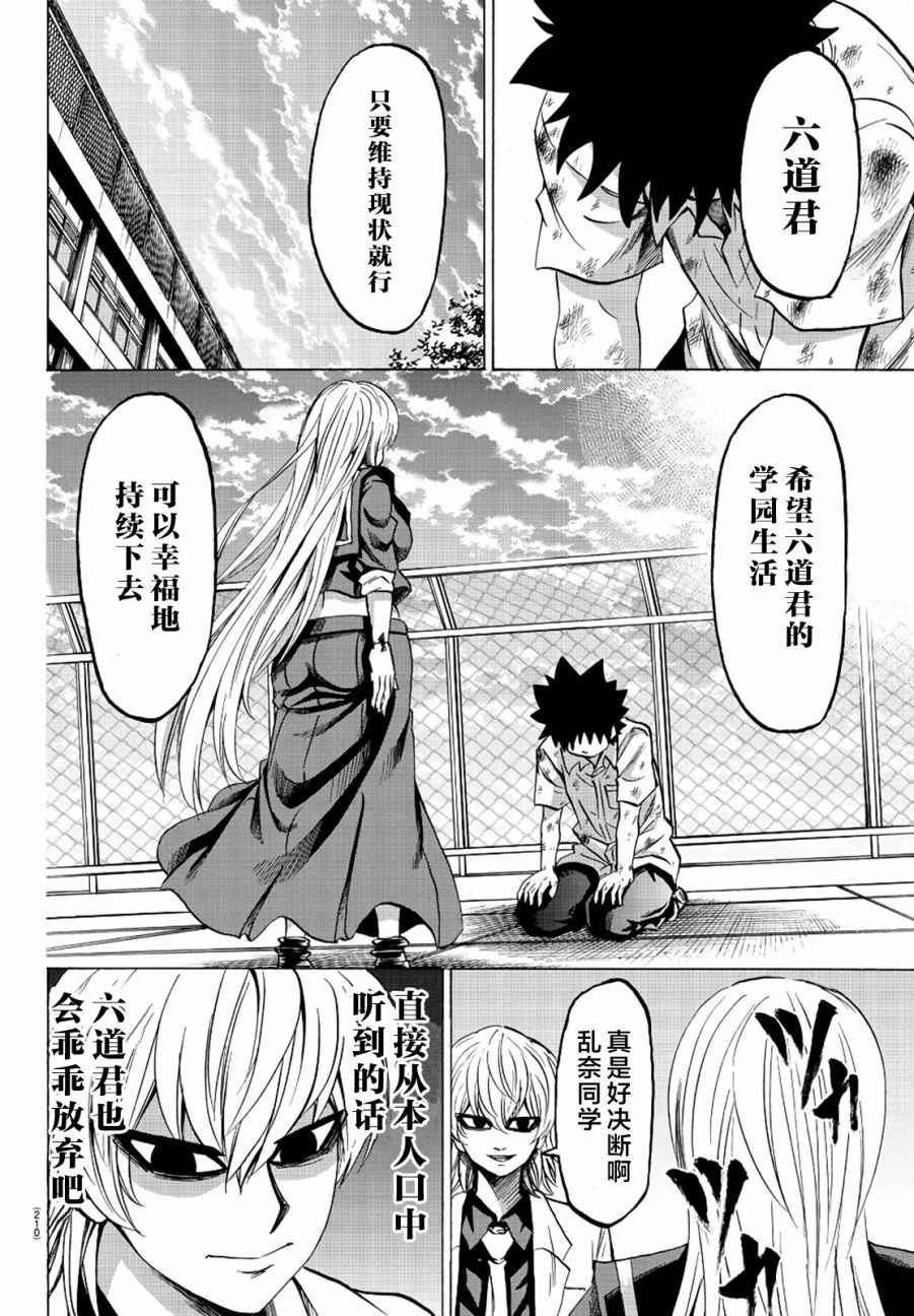 第67话