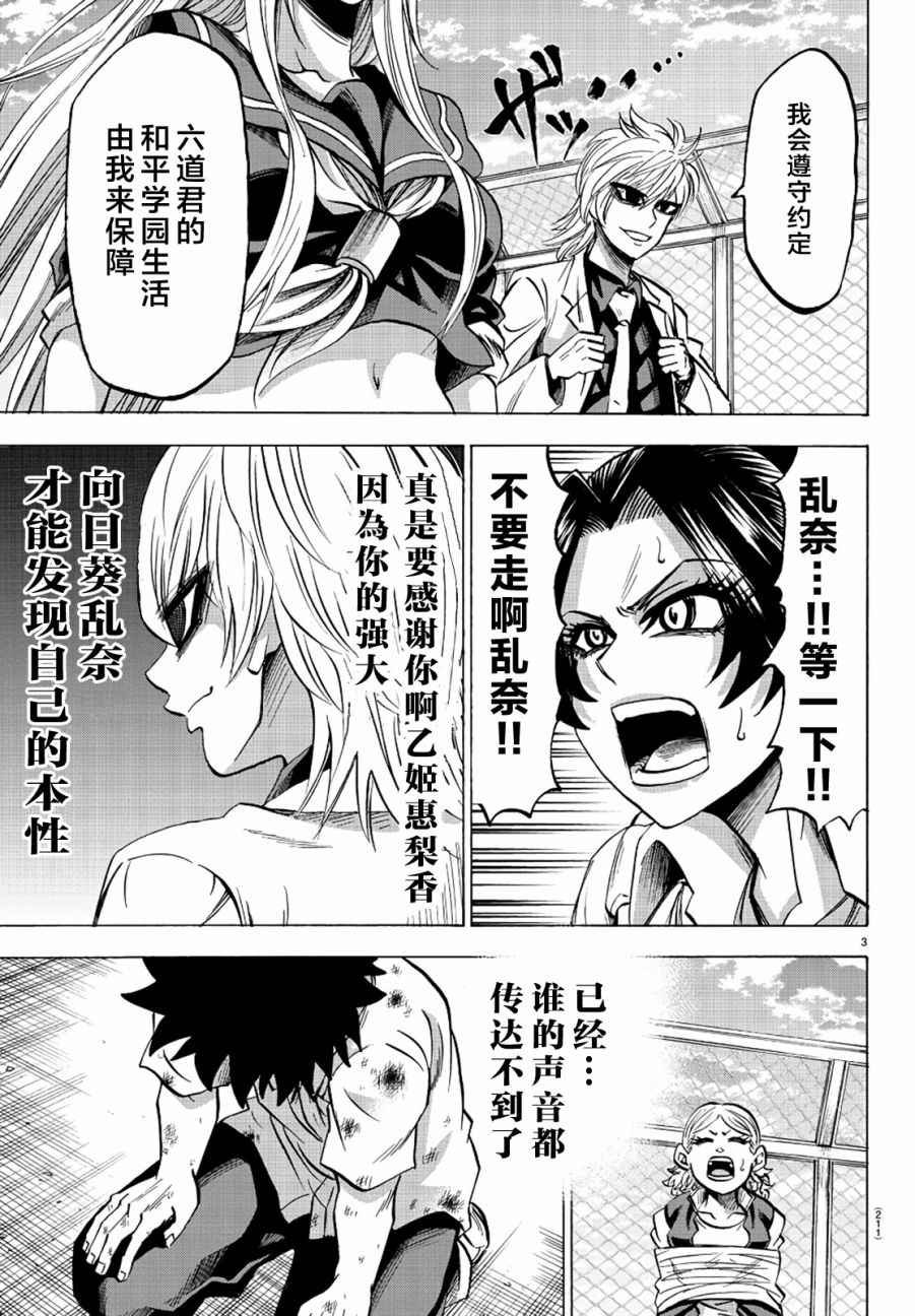 第67话