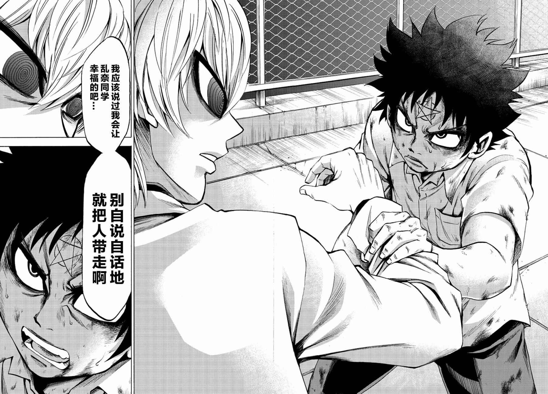 第67话