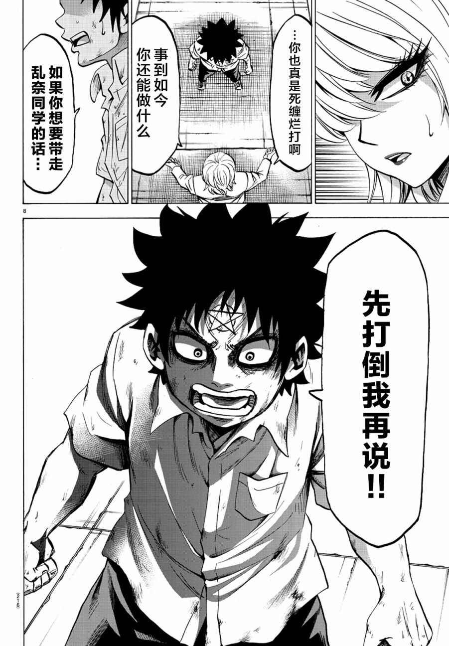 第67话