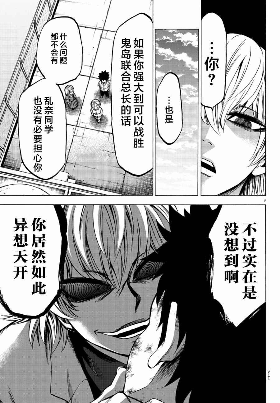 第67话