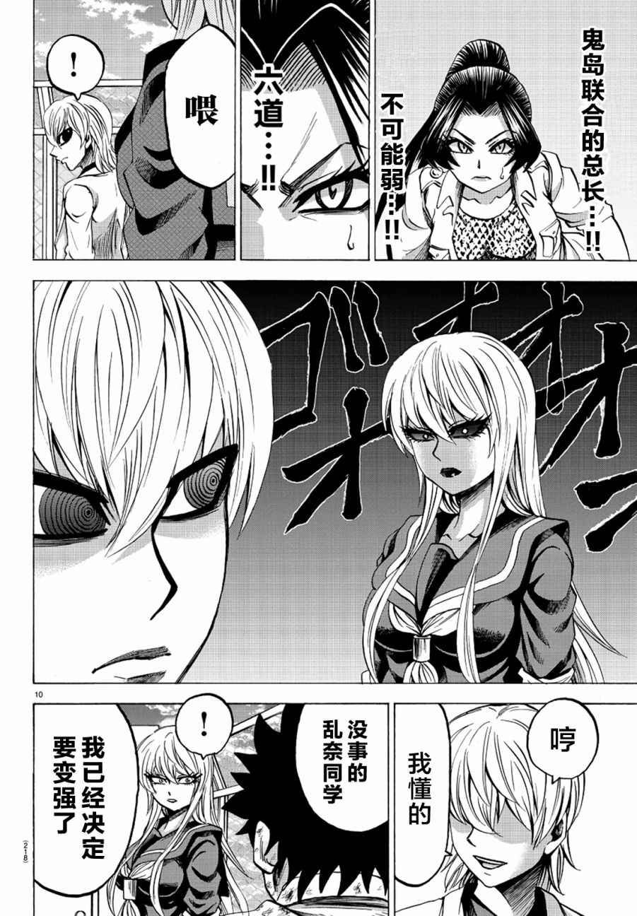 第67话