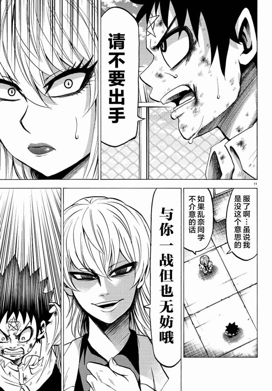 第67话