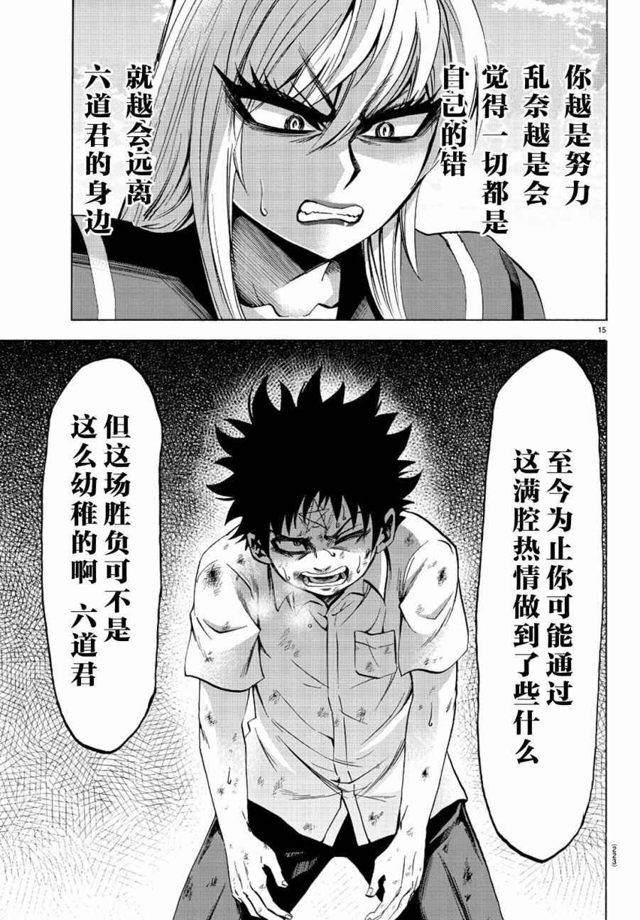 第67话