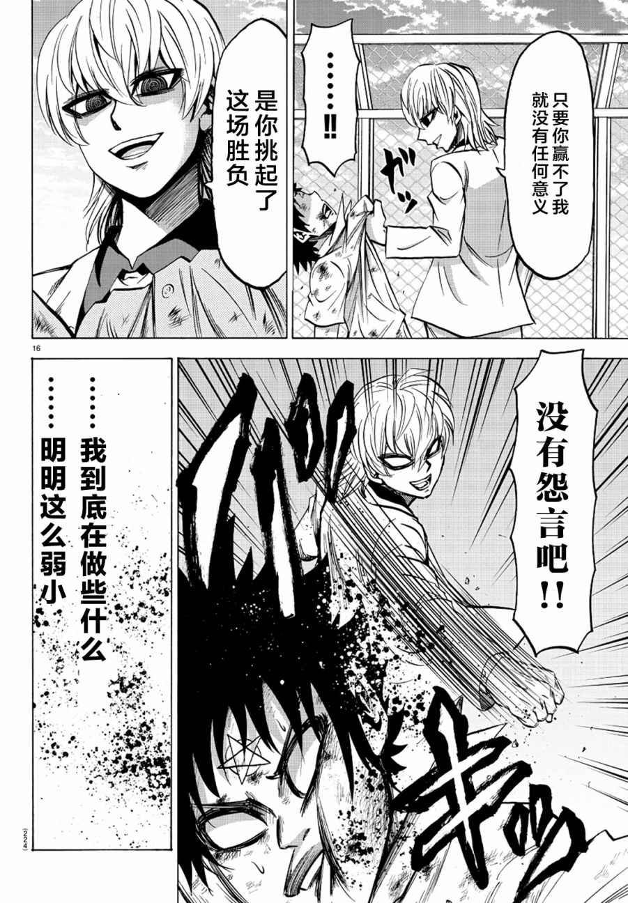 第67话