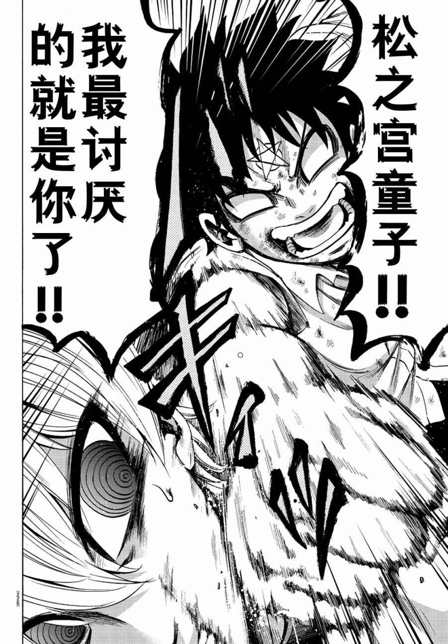 第67话