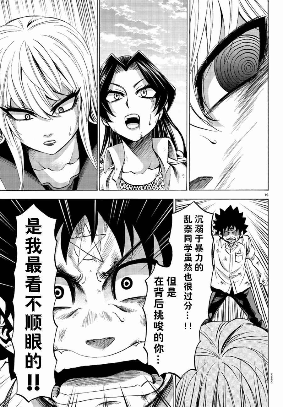 第67话