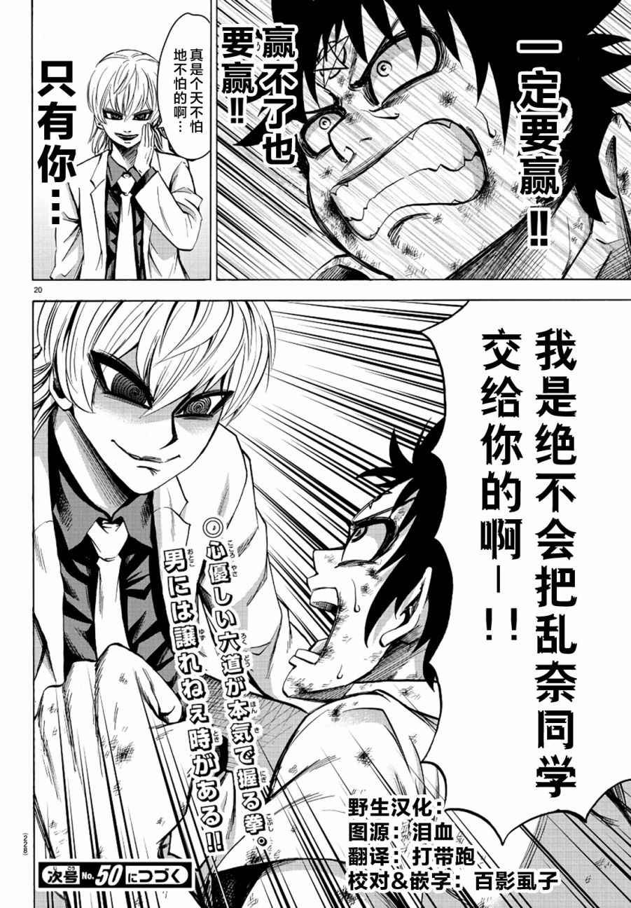 第67话