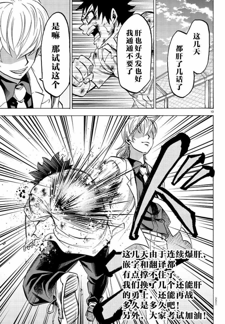 第67话