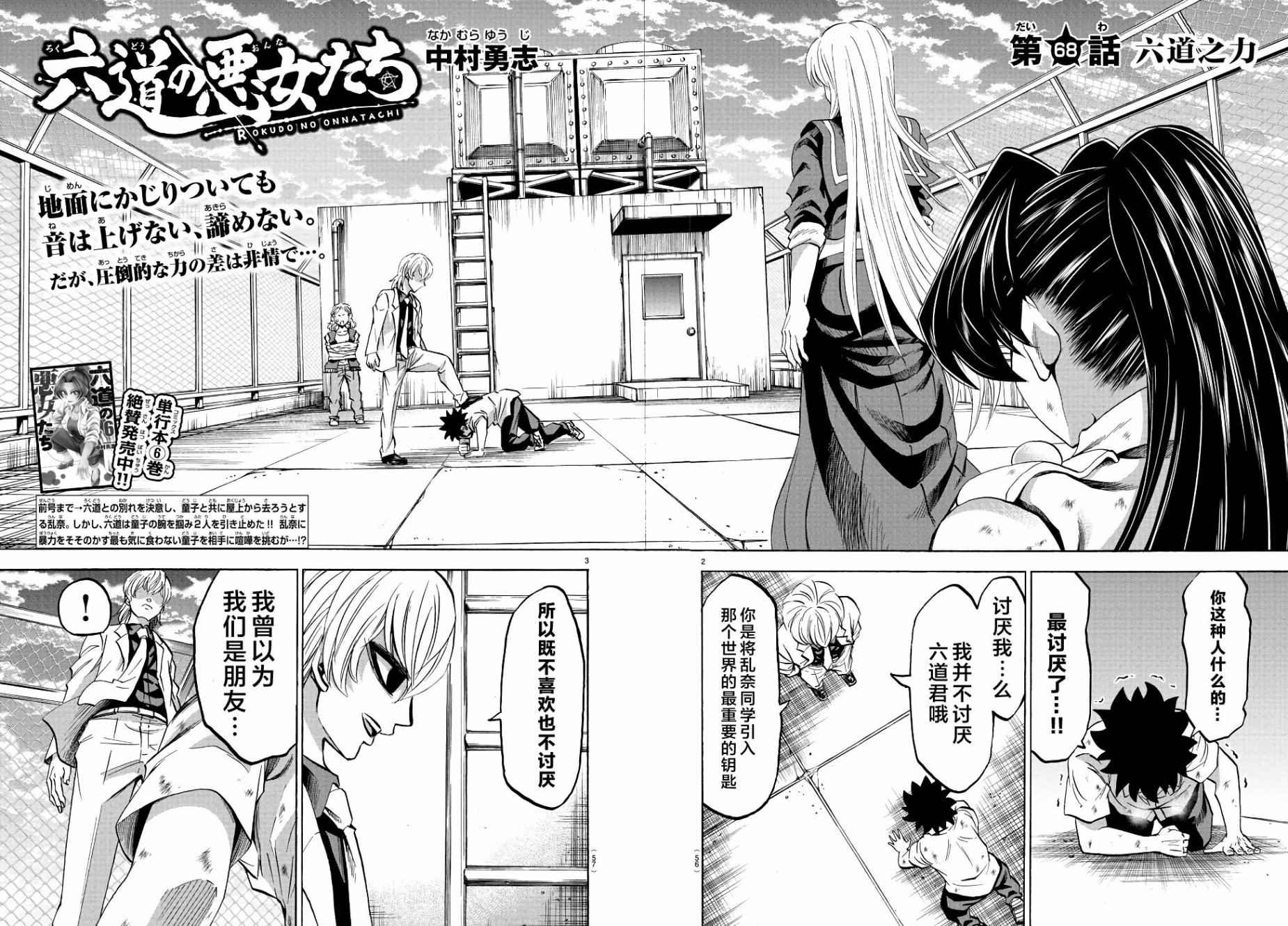 第68话