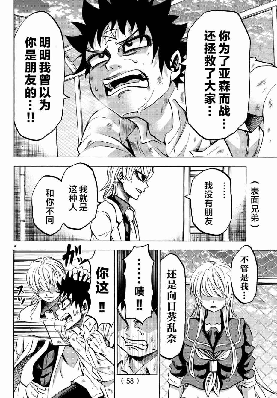 第68话