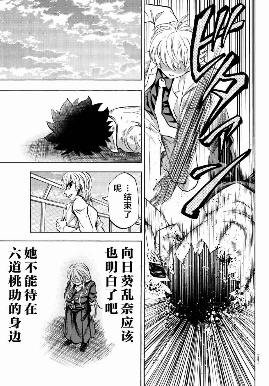 第68话