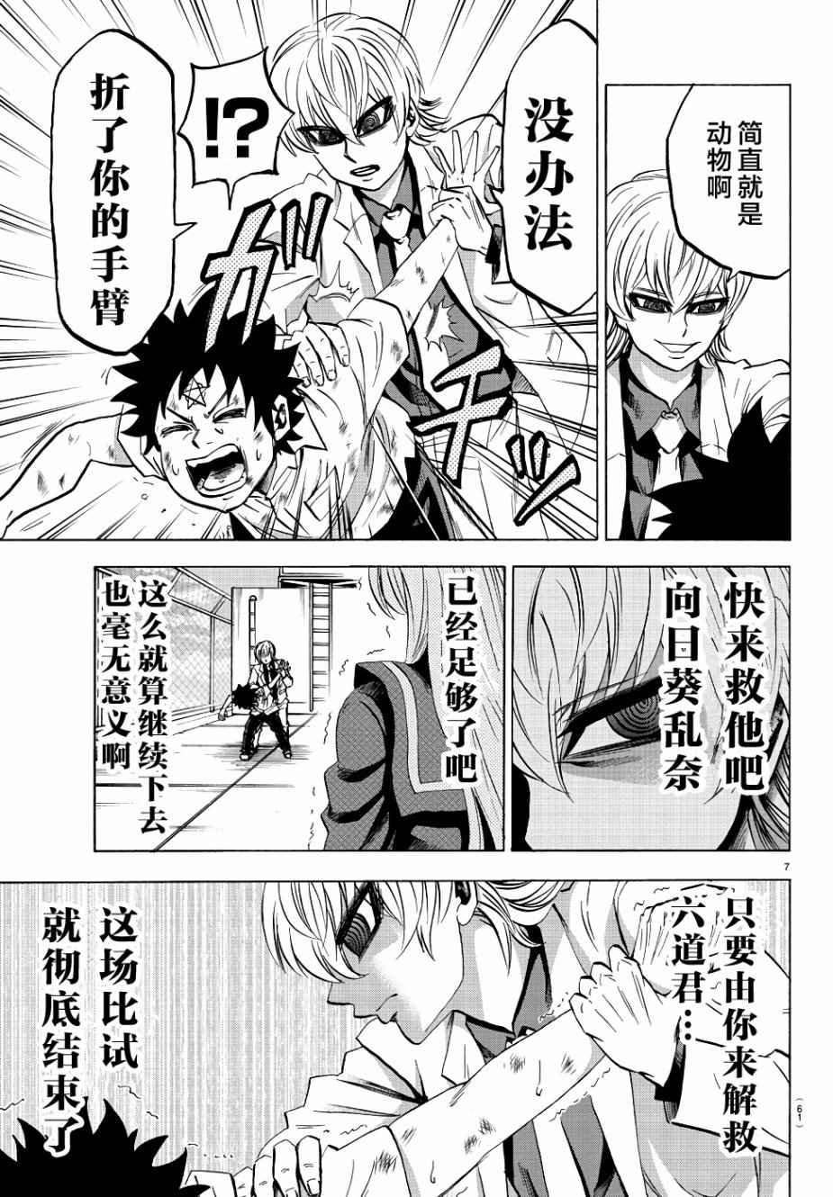 第68话