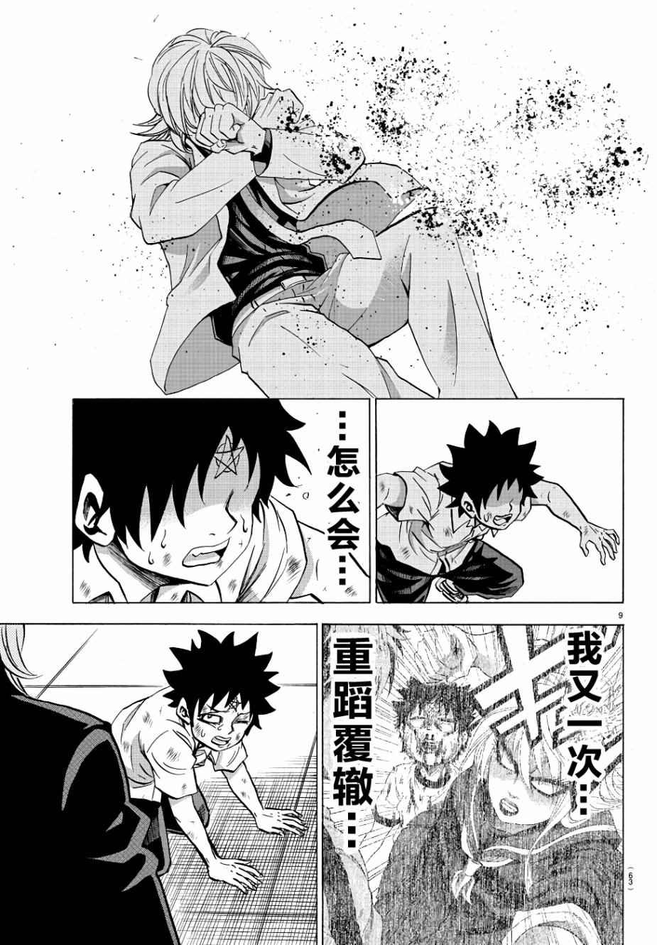 第68话
