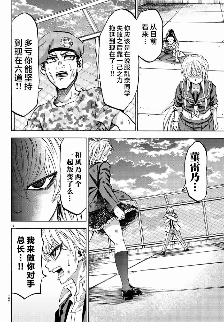 第68话