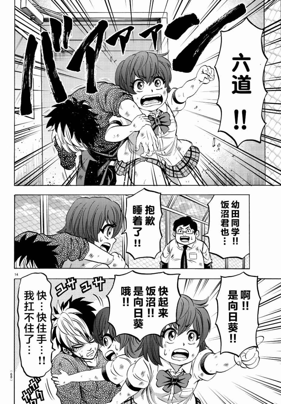 第68话