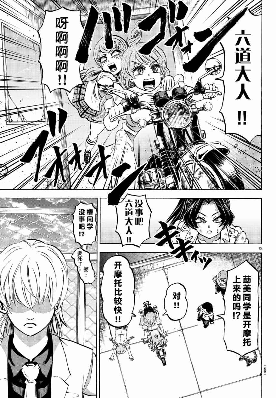 第68话