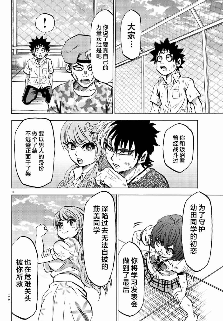 第68话