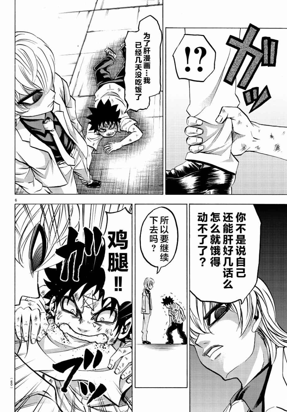 第68话
