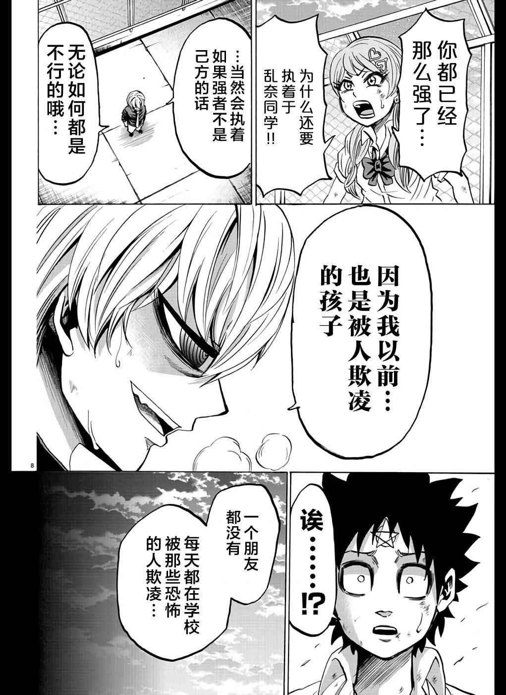 第69话