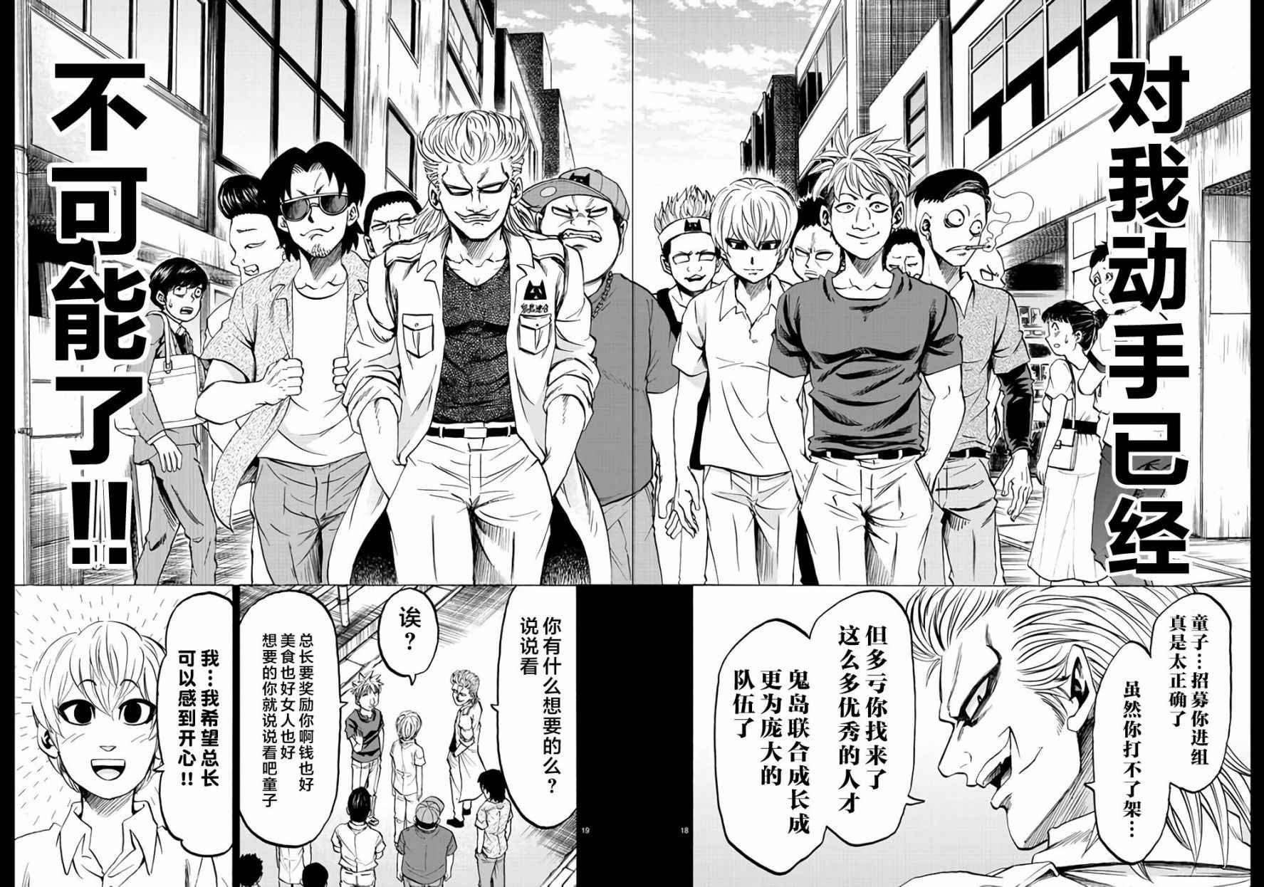 第69话