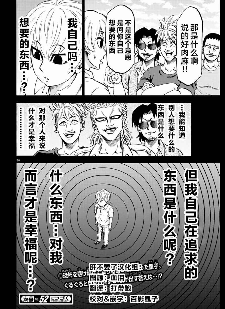 第69话