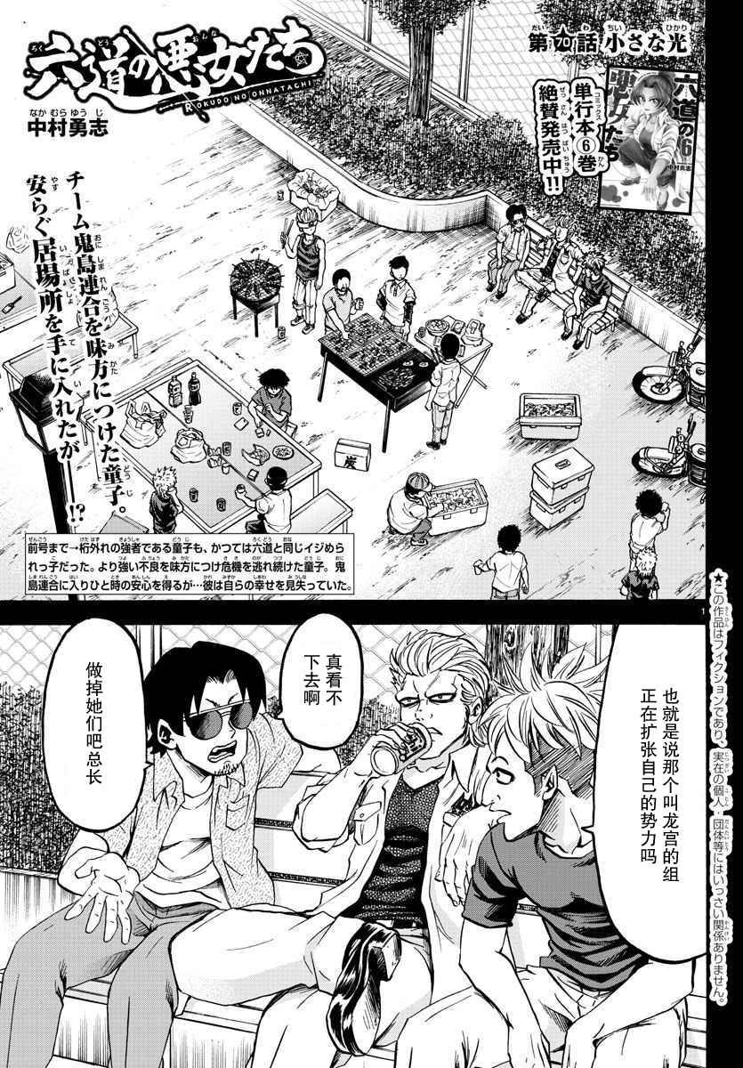 第70话