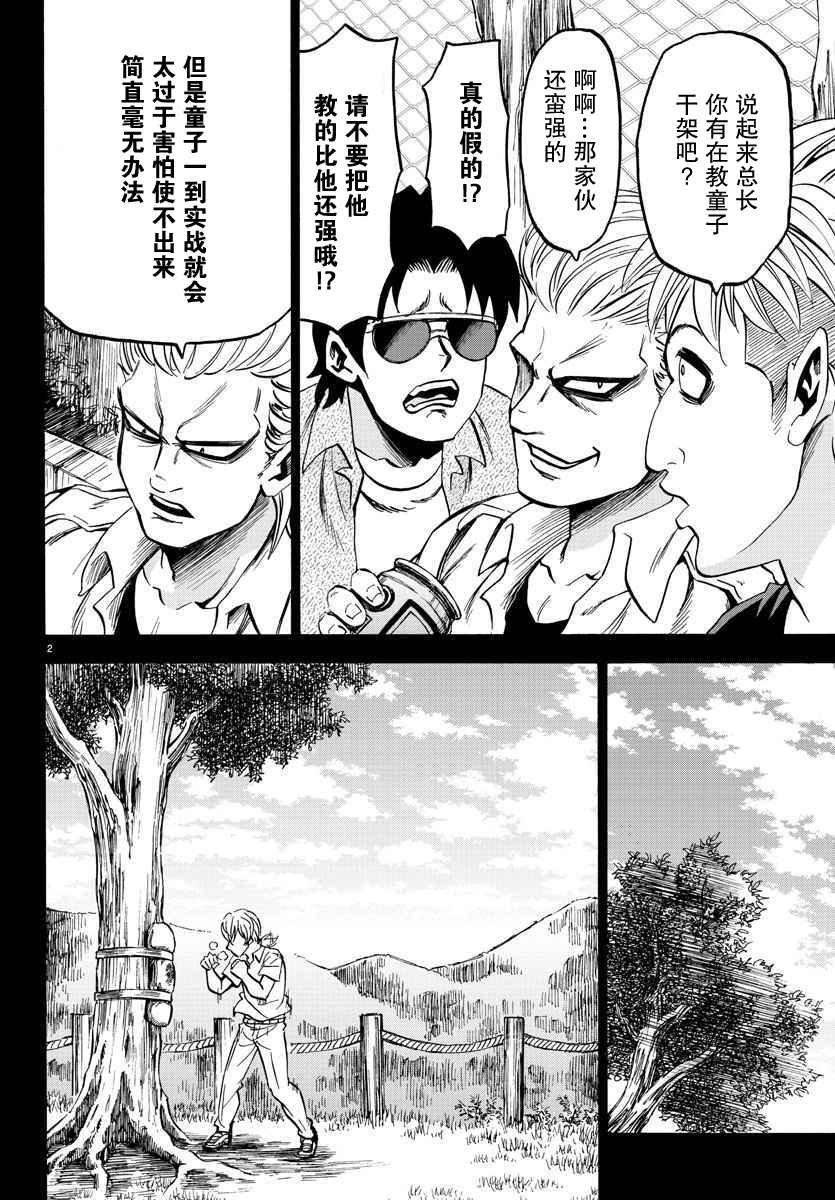 第70话