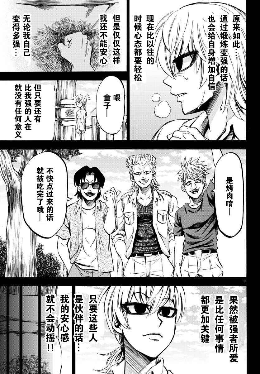 第70话