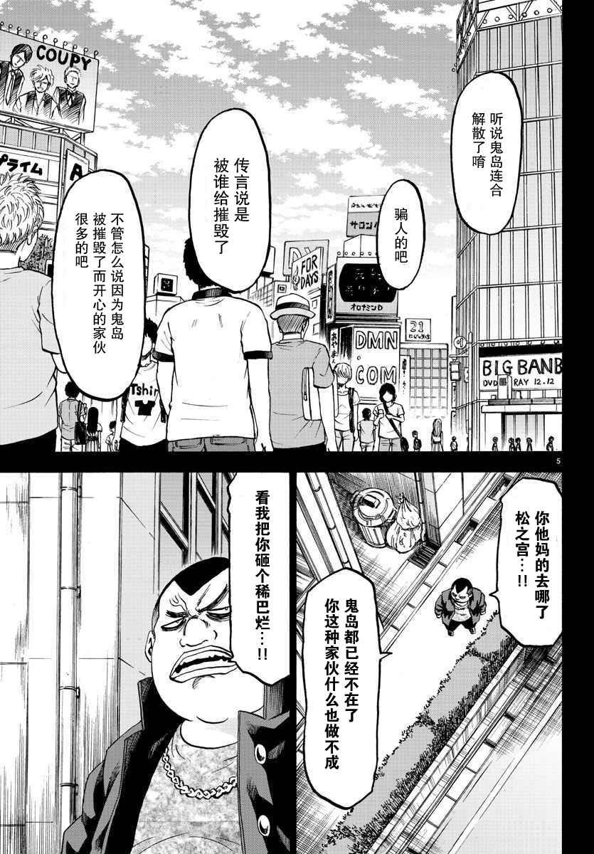 第70话