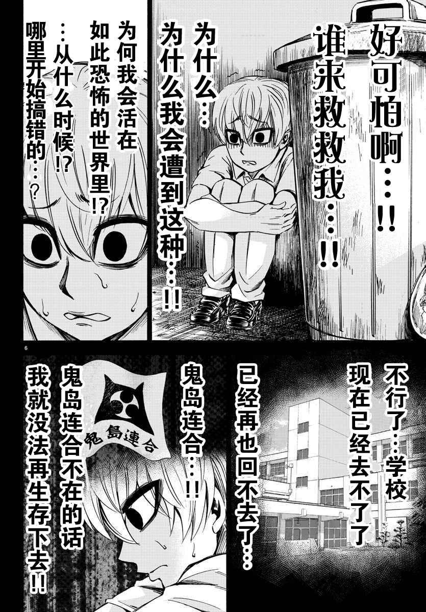 第70话