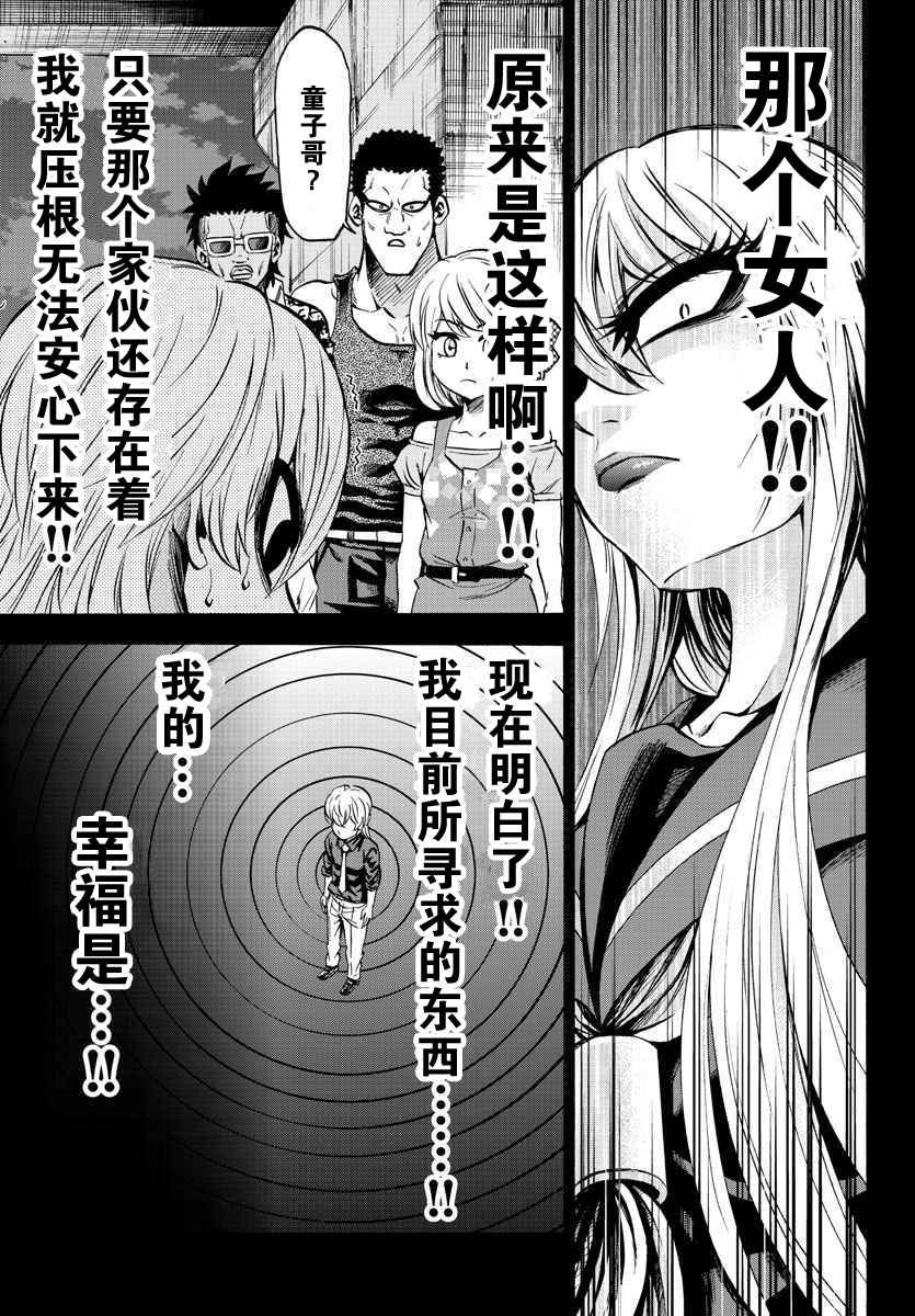 第70话