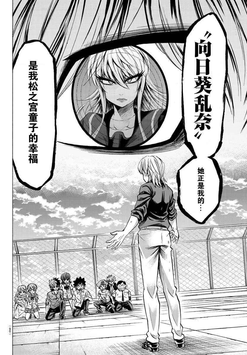 第70话