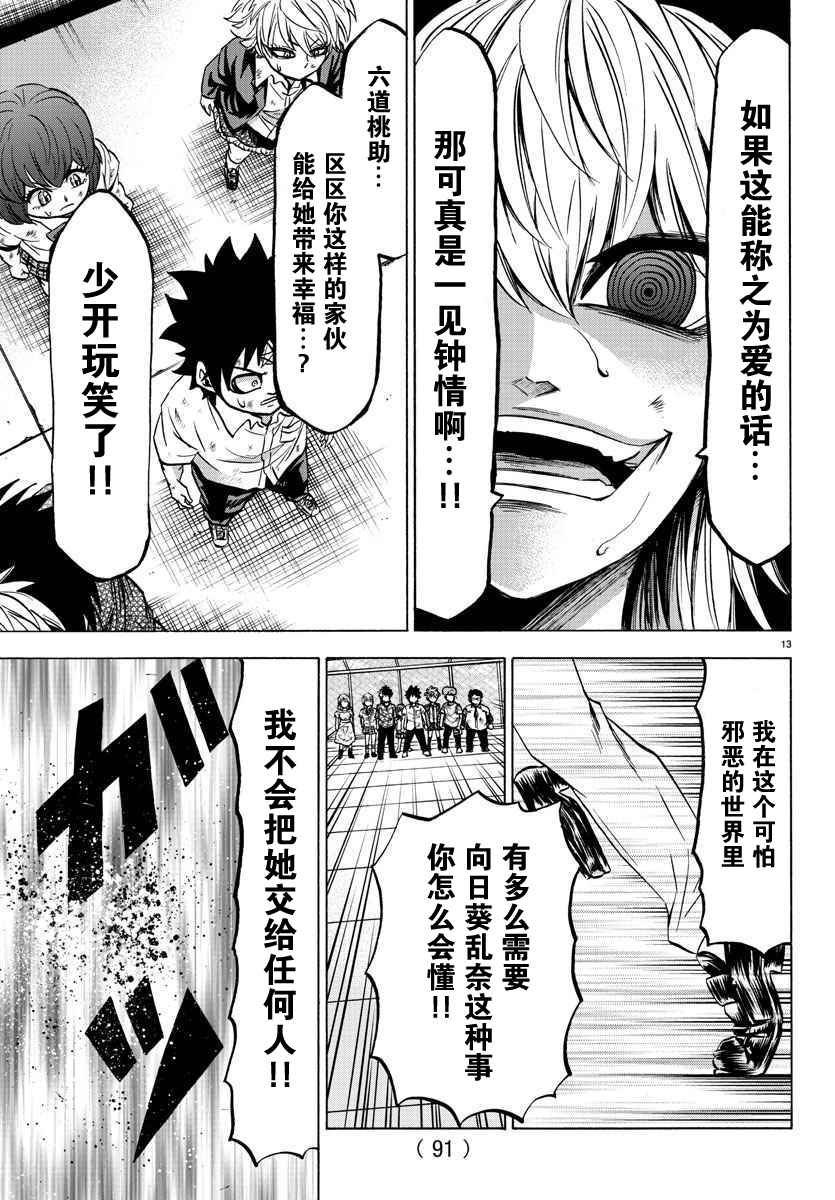 第70话