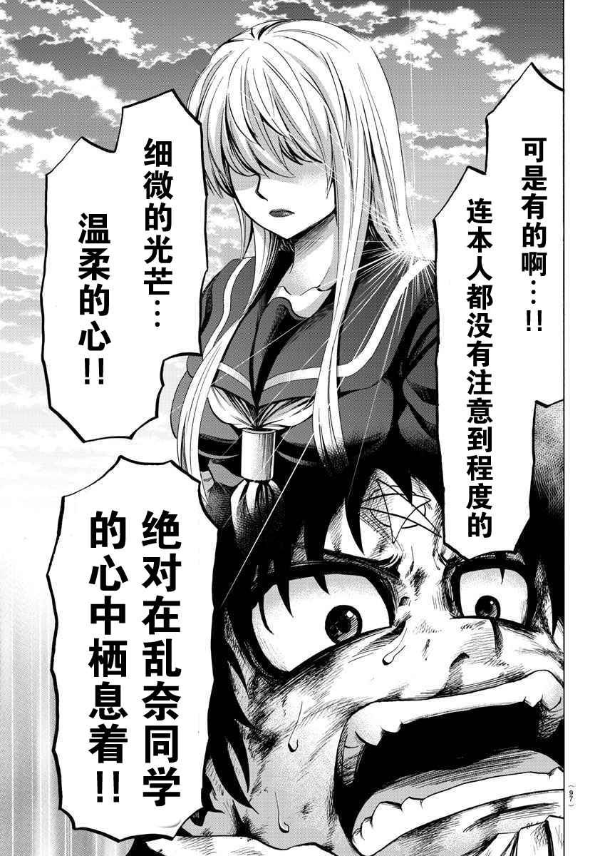 第70话