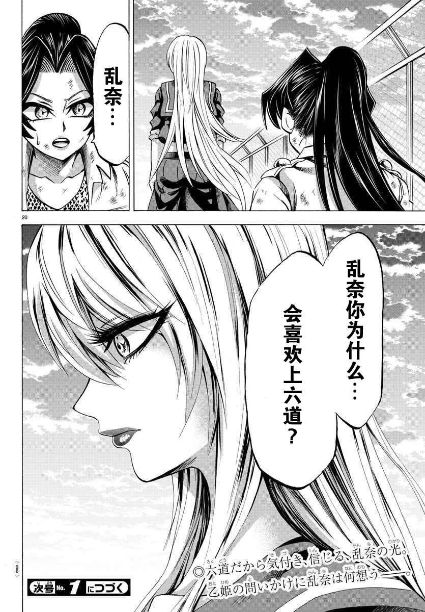 第70话