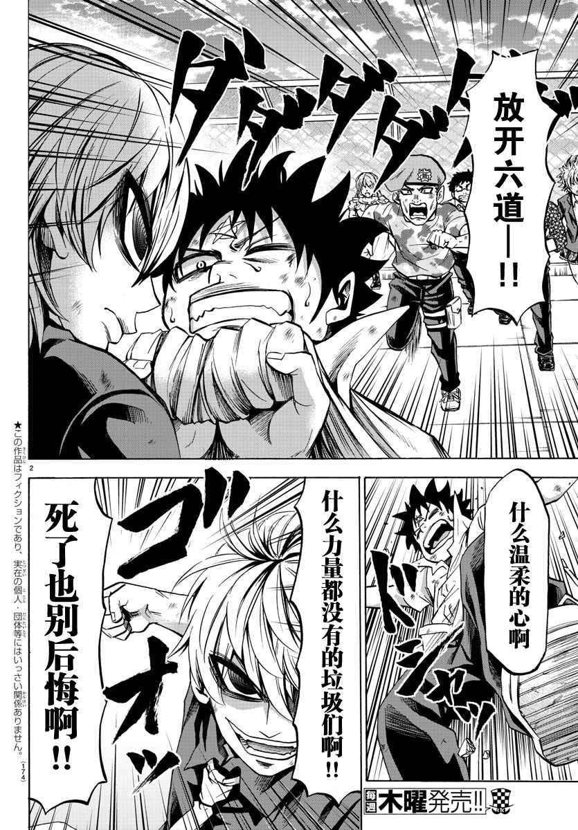 第71话