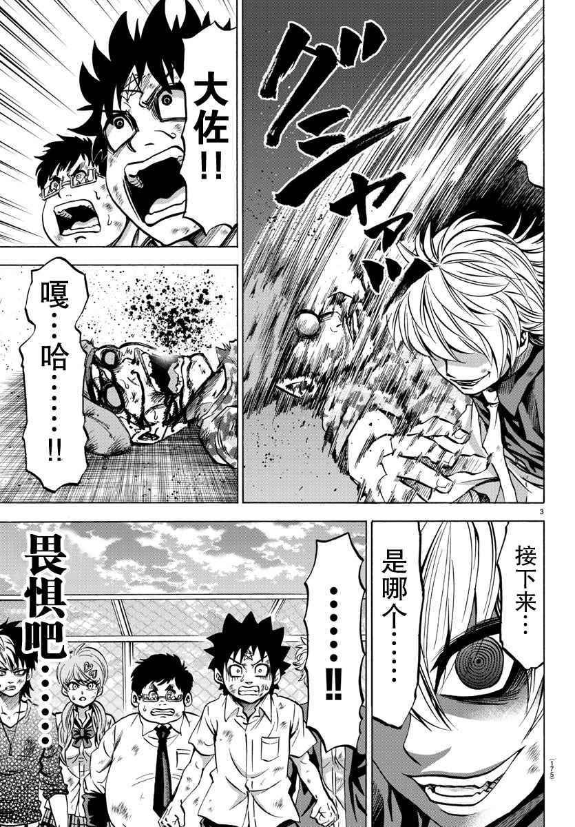 第71话