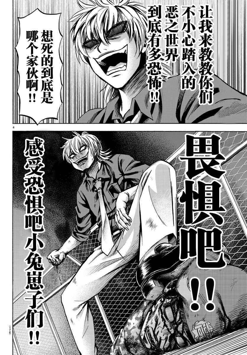 第71话