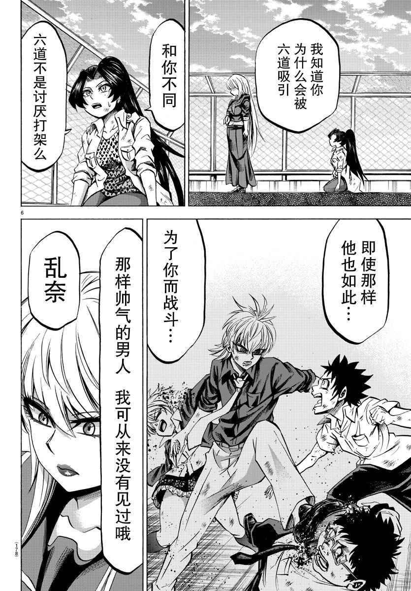 第71话