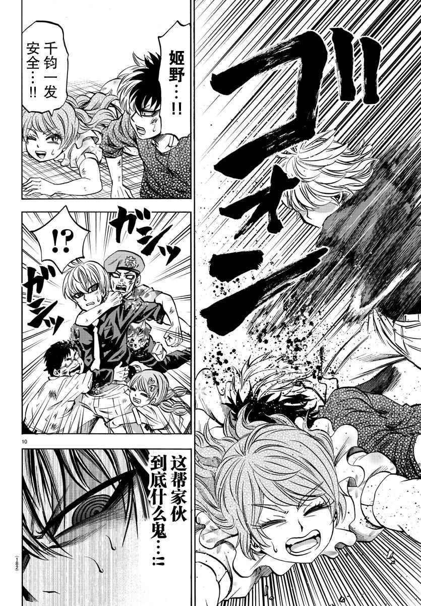 第71话