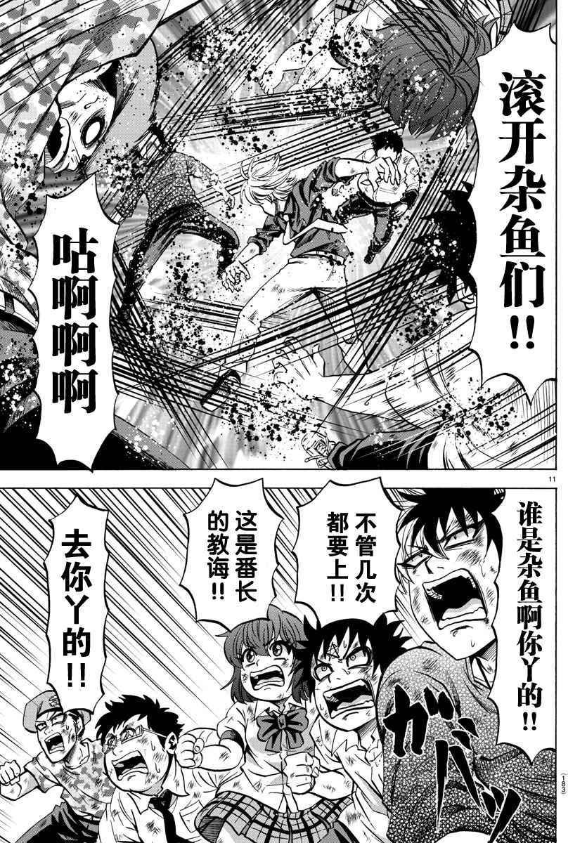 第71话