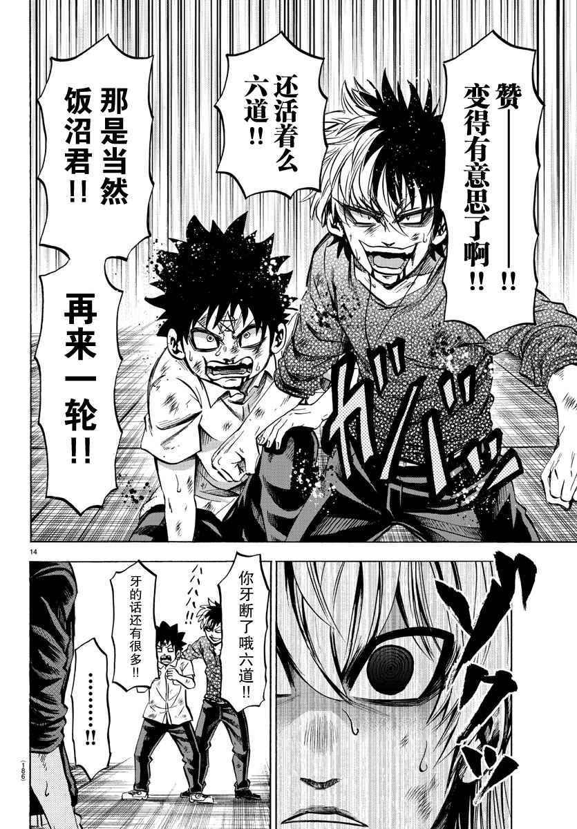 第71话