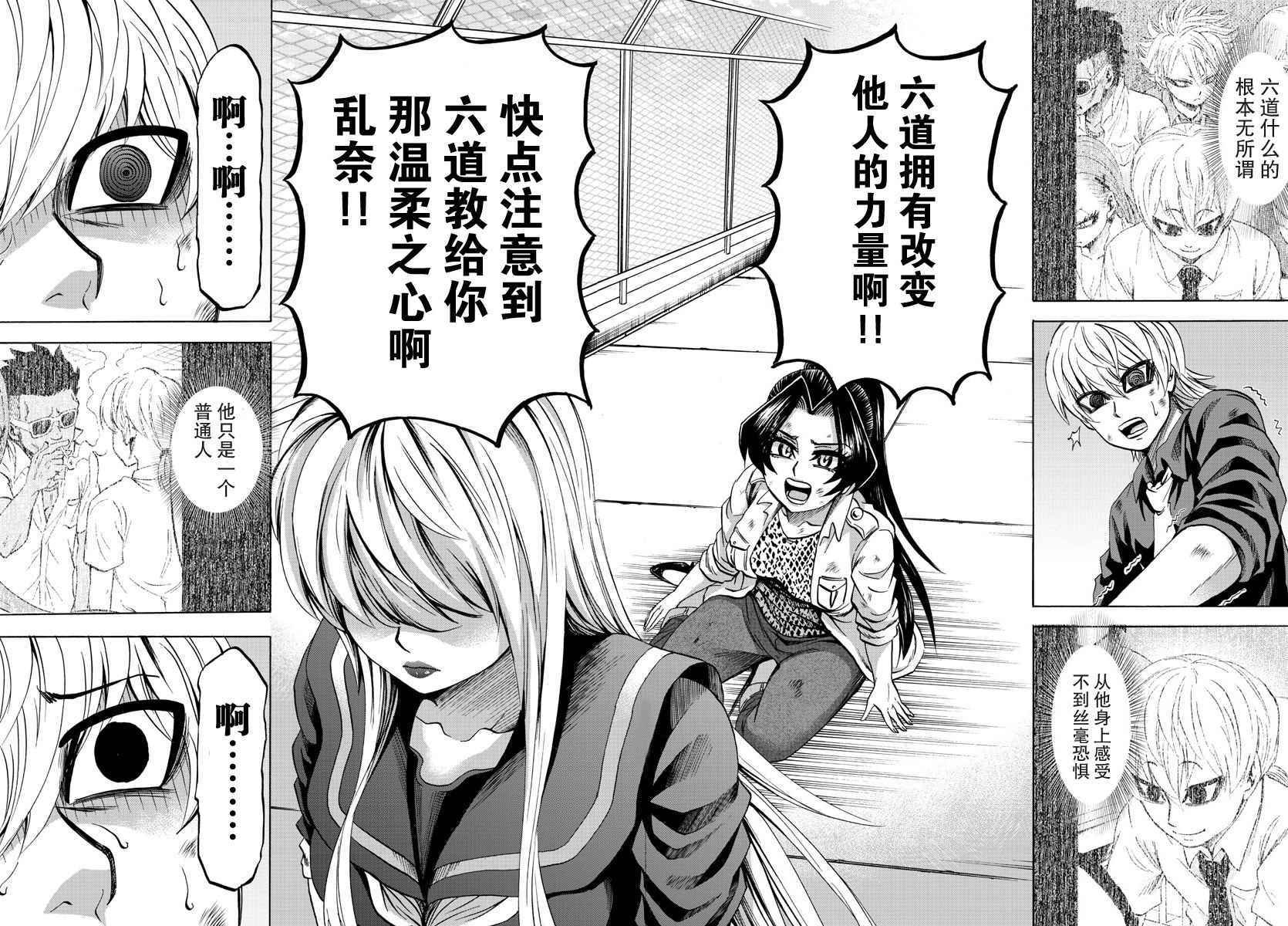 第71话