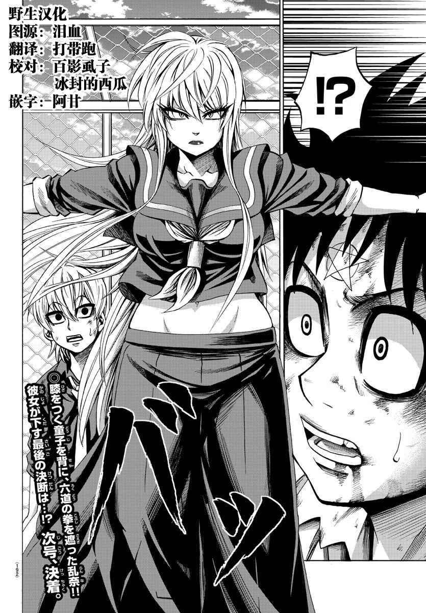 第71话