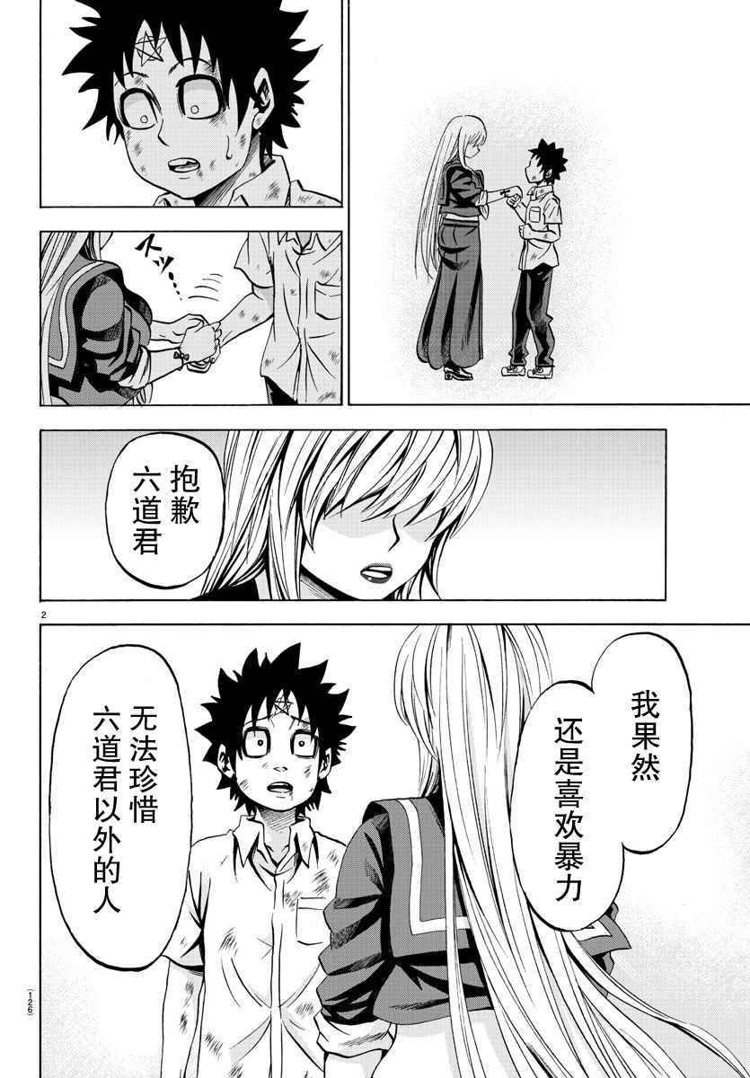 第72话