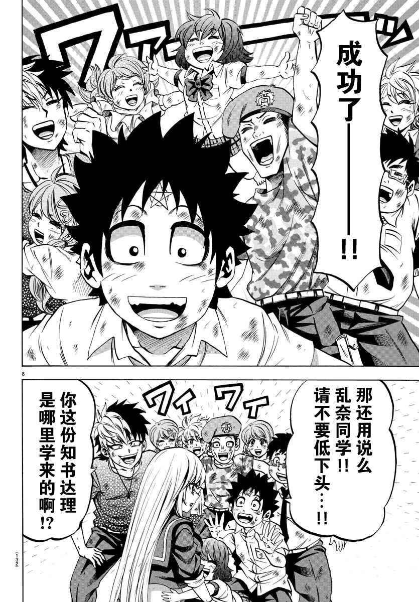 第72话