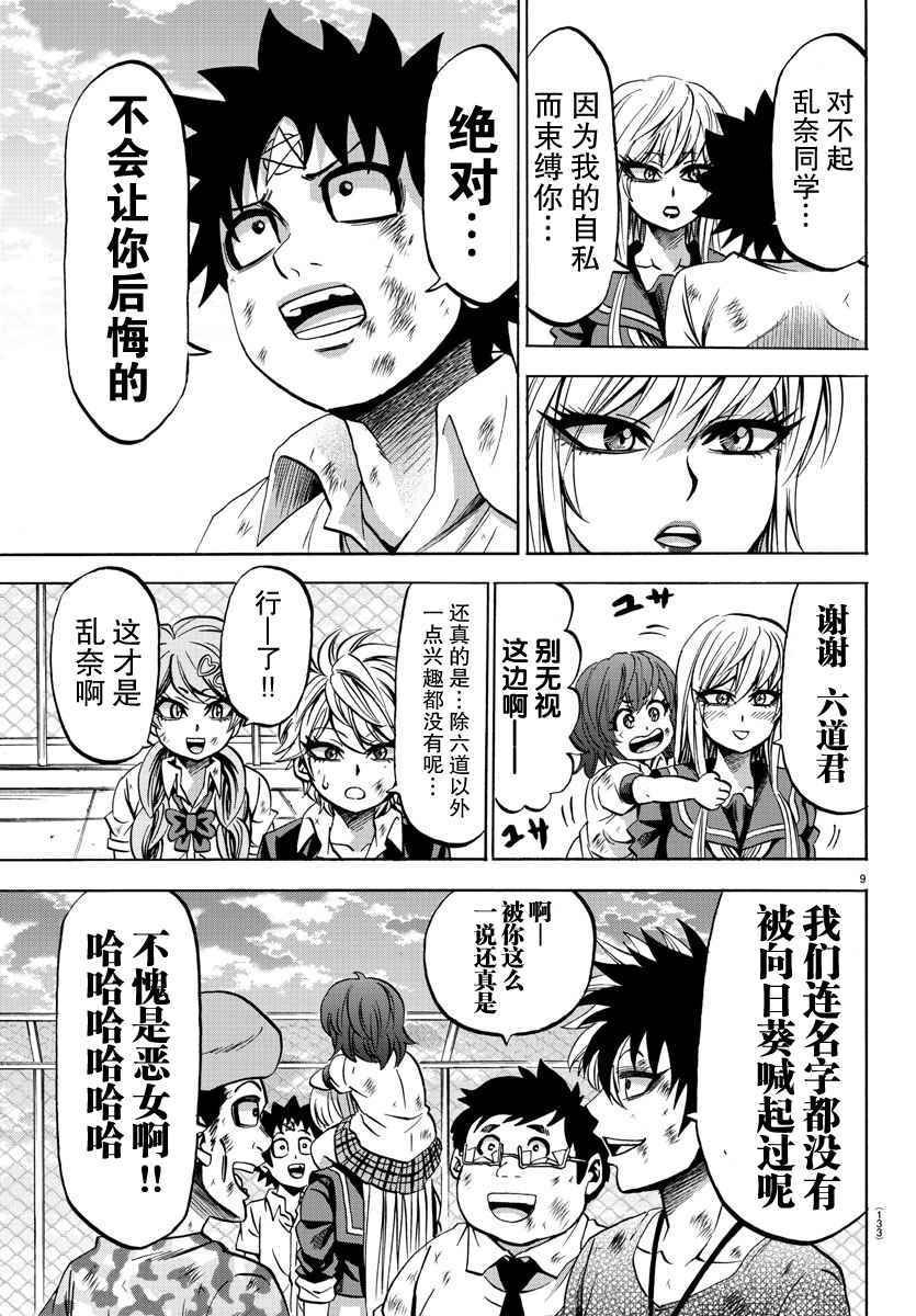 第72话