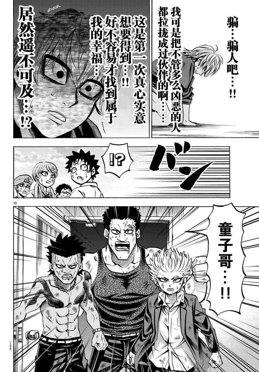 第72话